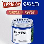 智能除甲醛变色果冻新房家用空气净化器去吸异味甲醛清除剂强力型