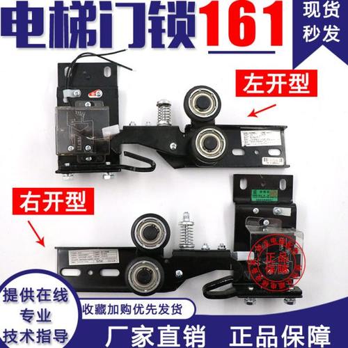 电梯门锁161层门门锁装置PB161康力层门闭锁装置门钩挂钩代替KS-3