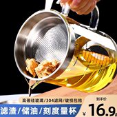 油壶防漏过滤油壶油渣壶油瓶家用厨房猪油罐漏油网壶玻璃滤油