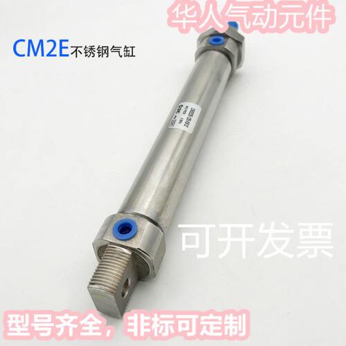 不锈钢气缸CM2E20/CDM2E20-550A/600A/650A/700A/750A
