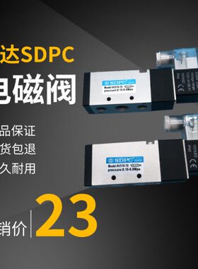盛达SDPC二位五通电磁阀4V110-M5 06 4V210-08 4V310-10 4V410-15