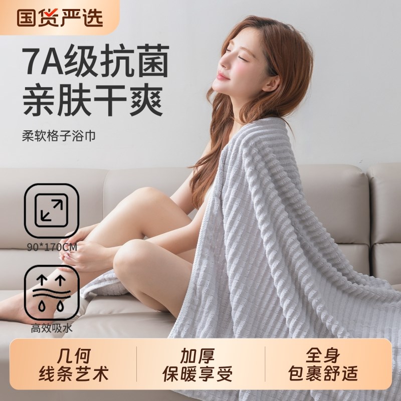 浴巾吸水洗澡巾柔软速干裹巾男女情侣E款7A抗菌男女大号家用不掉