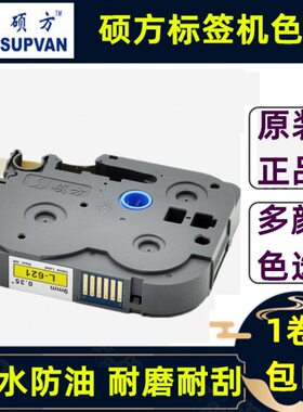 512不干胶打印纸/色带9L硕方标签机521覆膜LP带BA622-标签12MM/1T