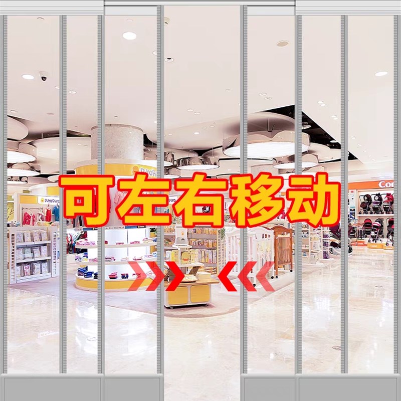 磁吸推拉空调软门帘双轨道左w右移动透明自吸门帘商场店用挡风隔
