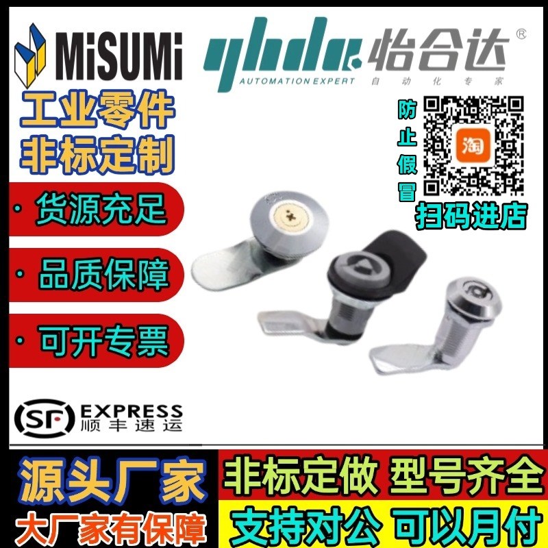 怡合达圆柱锁XAS02三角锁伸缩转舌锁H压缩式配电箱锁电柜门锁替换