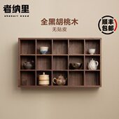 展示架茶杯茶室实木博古架者纳里 壁挂黑胡桃木收纳架茶具多宝阁