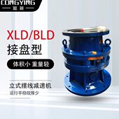 7D11BLBLBL74WK 摆线针轮减速机摆线减速机111 D47 1511