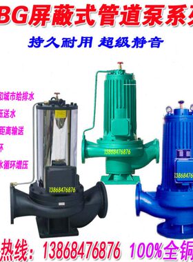 音8100K3G/-管道泵0825022W-屏蔽W8030SPK /15低噪37G-SPKGSPW