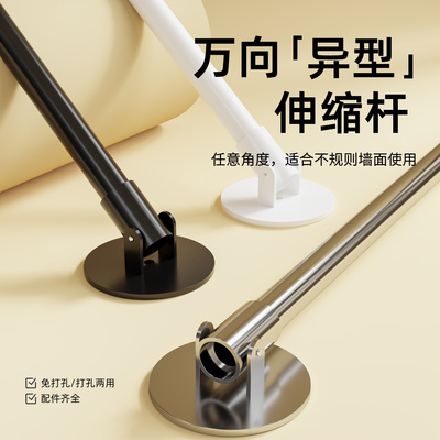 免打孔万向法兰旋转o伸缩杆卫生间异形斜角浴帘挂杆不锈钢支撑涨