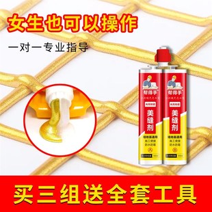 柔韧型防水防霉美缝剂s瓷砖地砖装专用【3组送豪华工具】