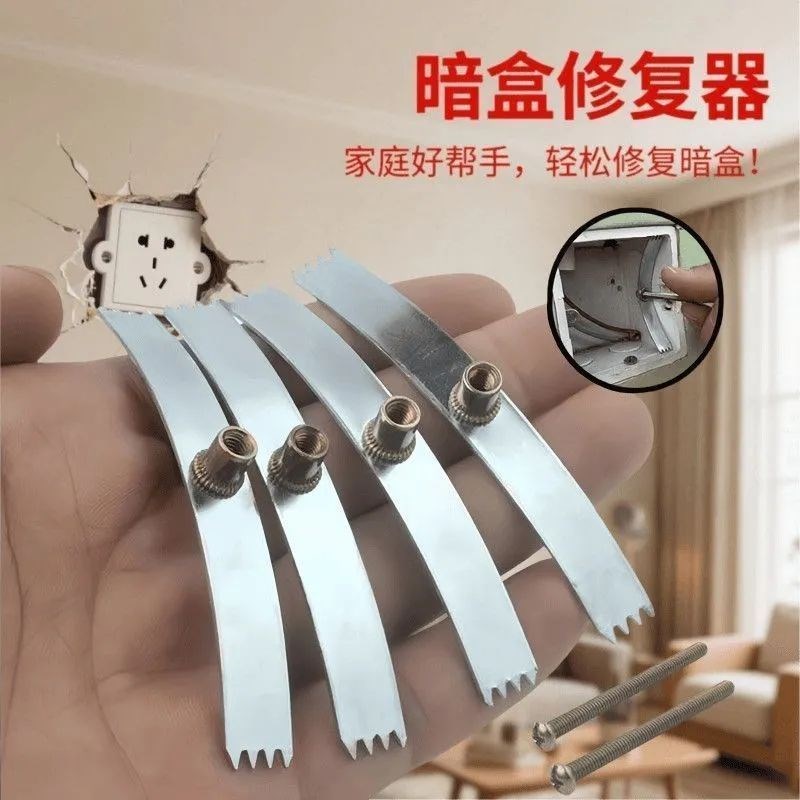 86暗盒电源暗盒修覆器开关插座修补救铁片M式固定底盒损坏修理卡
