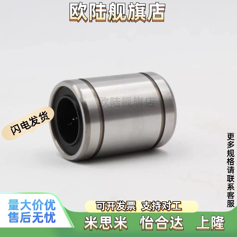 钢保直线轴承LM16GA 20 2u5 30 35 40 50UU金属耐高温不锈钢保持