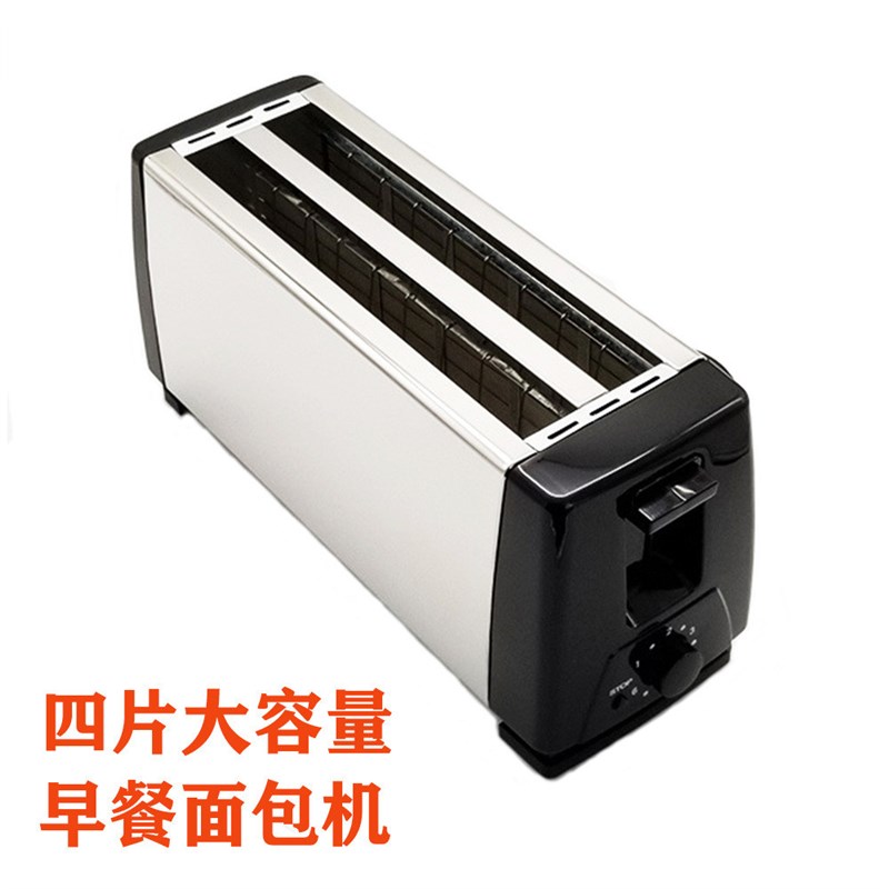 不锈钢双面c烘烤四片多士炉 全自动烤面包机 吐司机早餐机toaster