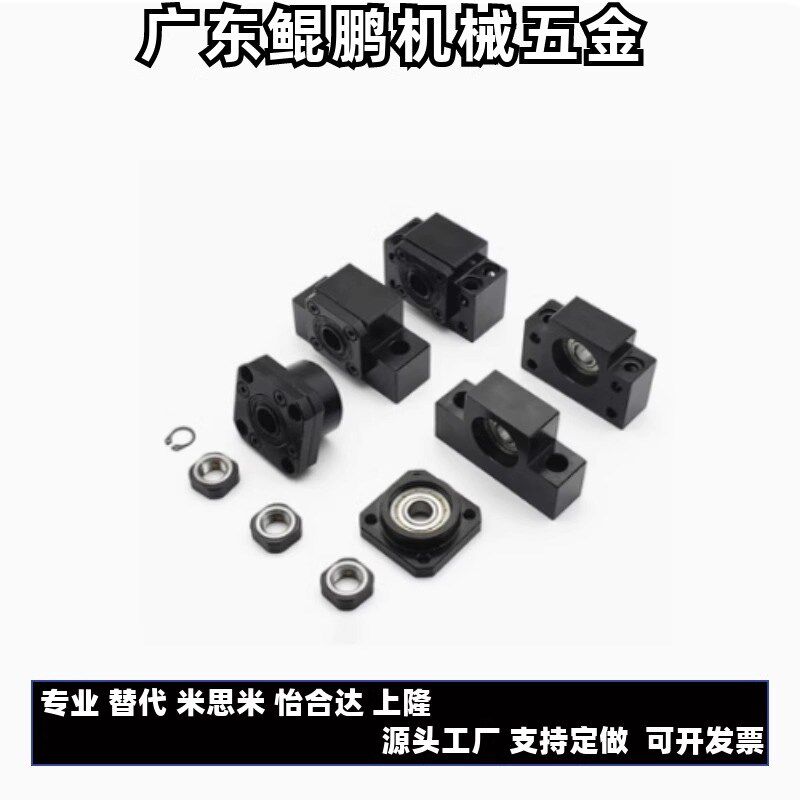 LEB51/LEB4k1-8/10/12/15/17/20/25丝杆支撑座轴承固定支撑座