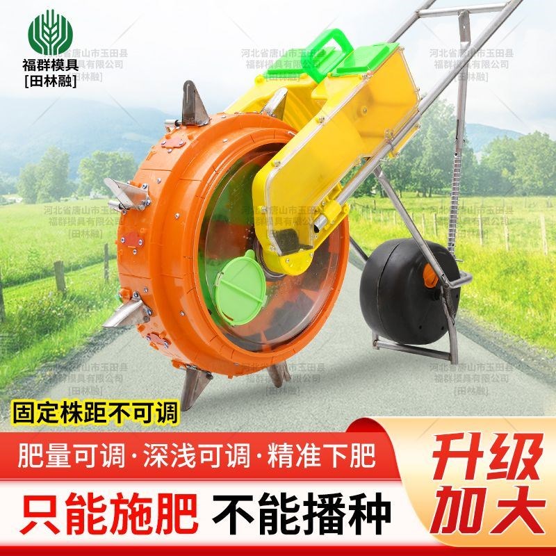 农用手推b施肥器点播式深层颗粒化肥穴入土追肥加大化肥箱施肥器
