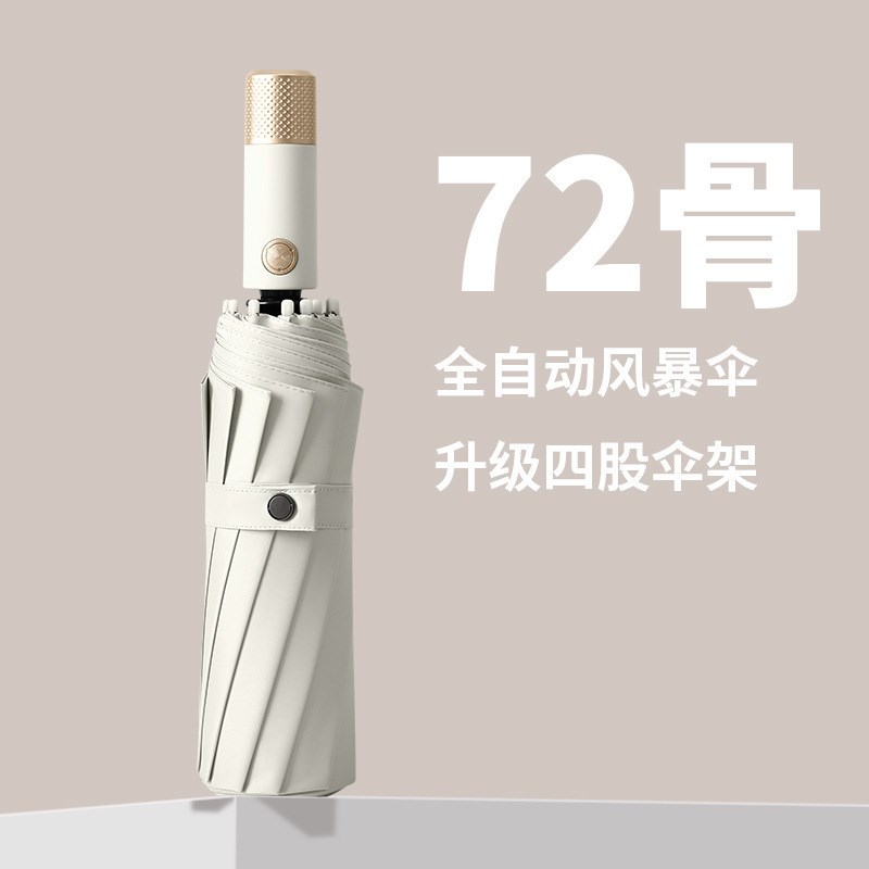 72骨全自动折叠雨伞礼q品一键全收特大加厚加固黑胶晴雨两用遮阳