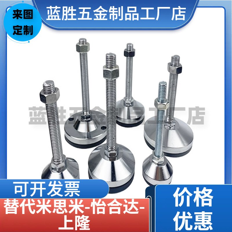 替代WAL01 hWAL02 怡合达重载型防震脚杯 固定调节型 自动化设备