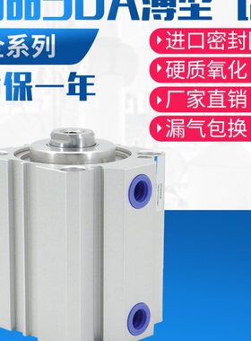 SD薄/60///0///70020/4035/气缸*151050750型9/8/00//3010/25A15