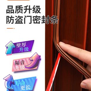 门窗隔音框进户门条防风胶条缝保暖防撞条防盗门密封条门缝密封条