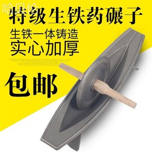 中药碾子b老式药捻子药材粉碎机石磨粉机药碾船碾磨器碾子山铁药