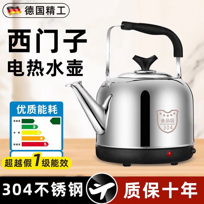 德系电热水壶鸣笛大容量q5升烧水壶热水壶家用烧水304不锈钢电水