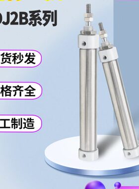 J75-20B/5016C2-B010/CD51210---1530-102-12-不锈钢迷你气缸JB
