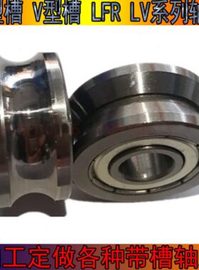 U*轴承 30*  517 5U型槽1915  4  3R5 .7230*槽L*型2V2滚轮22导轨