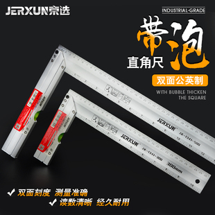 京选加厚不锈钢角尺拐尺木工直角尺拐z角尺L型尺90度曲尺300 500m