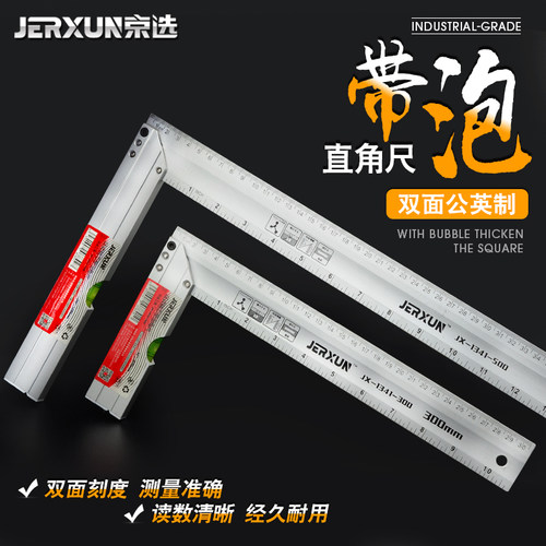京选加厚不锈钢角尺拐尺木工直角尺拐z角尺L型尺90度曲尺300/500m