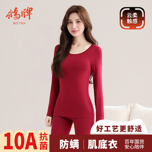 鹅牌内衣女秋冬新款圆领薄款秋衣秋裤10A抗菌防螨保暖套棉毛衫裤
