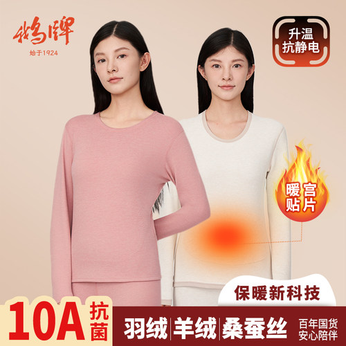 鹅牌保暖内衣女士25秋冬新款蚕丝加绒加厚贴片棉毛套抗菌秋衣秋裤
