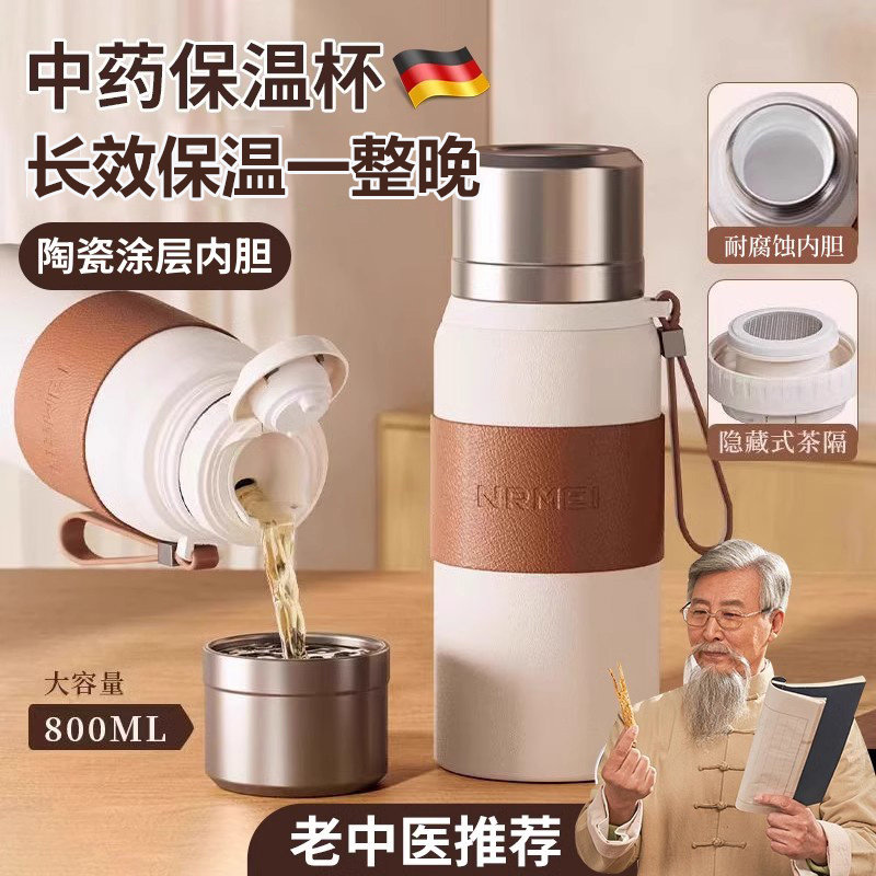 喝专用保温杯德国品质真陶瓷内胆泡外带杯焖泡茶杯大容量
