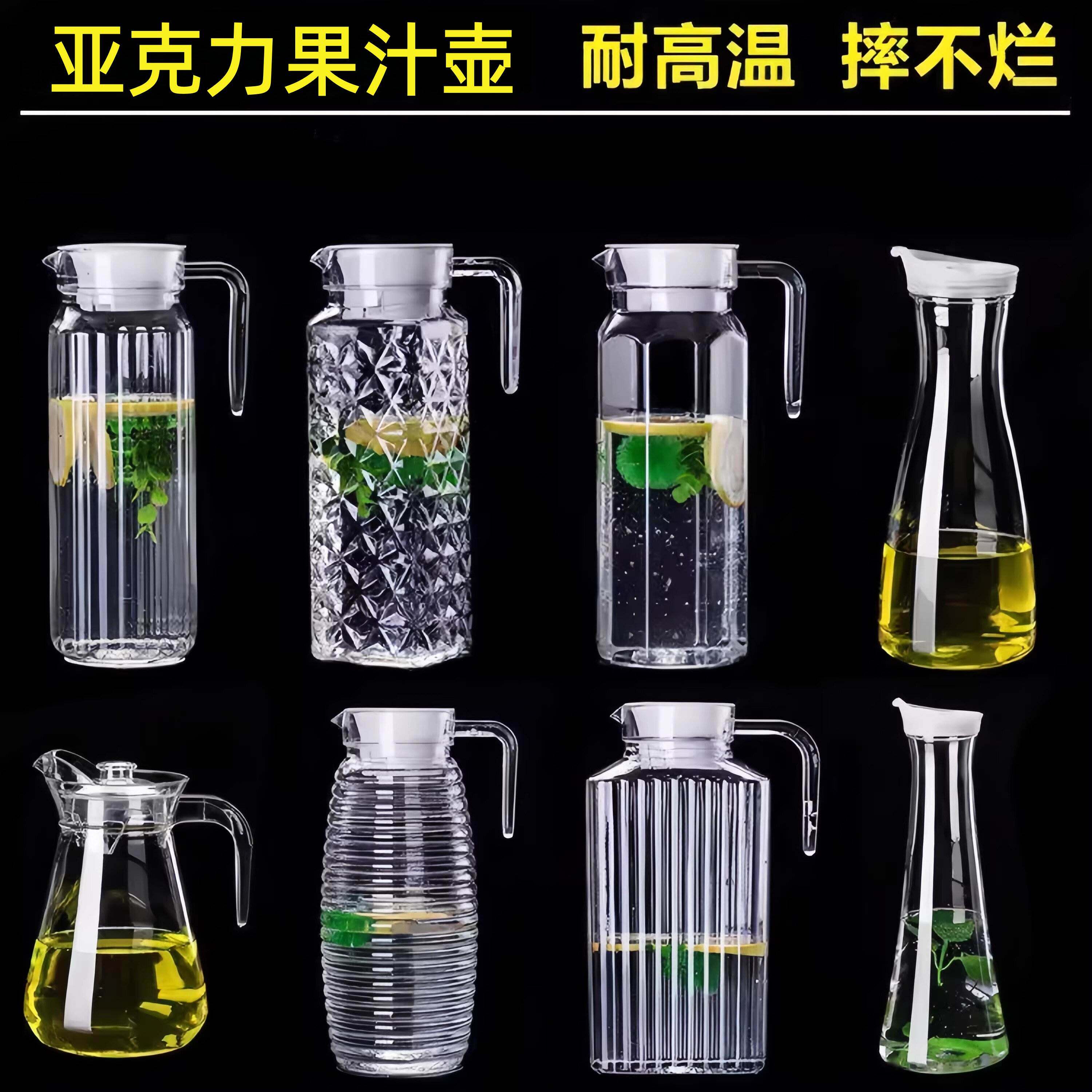 酸梅汤壶水壶商用果汁扎杯专用饭厅饮料壶饮料饭店茶壶压克力