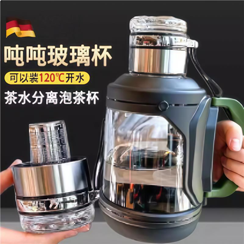 德国高硼硅玻璃杯带把手吨吨桶可泡茶杯茶水分离2000ml大容量水壶