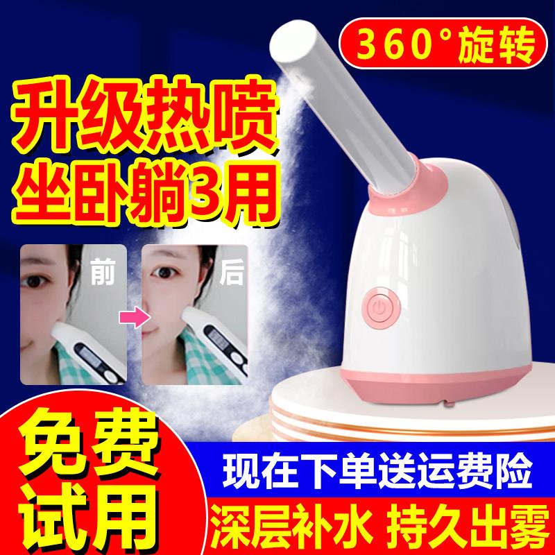 蒸脸器保湿冷热双喷喷雾器美容脸部热喷蒸脸仪保湿毛孔蒸气机家用