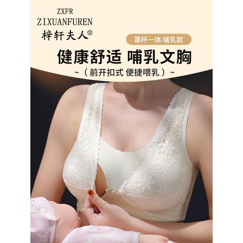采购产品乳罩，托举，防下垂，二次缩乳，孕妇，产后母乳喂养，乳