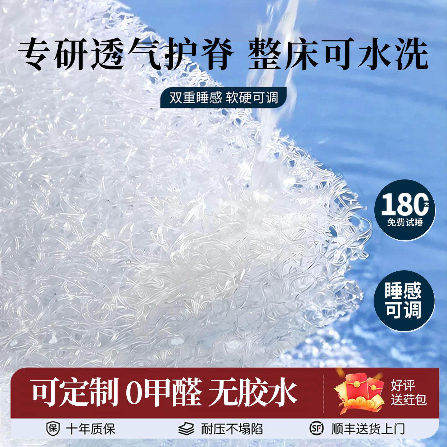 4d空气纤维床垫家用卧室可定制薄款防潮榻榻米宿舍单人透气可拆洗