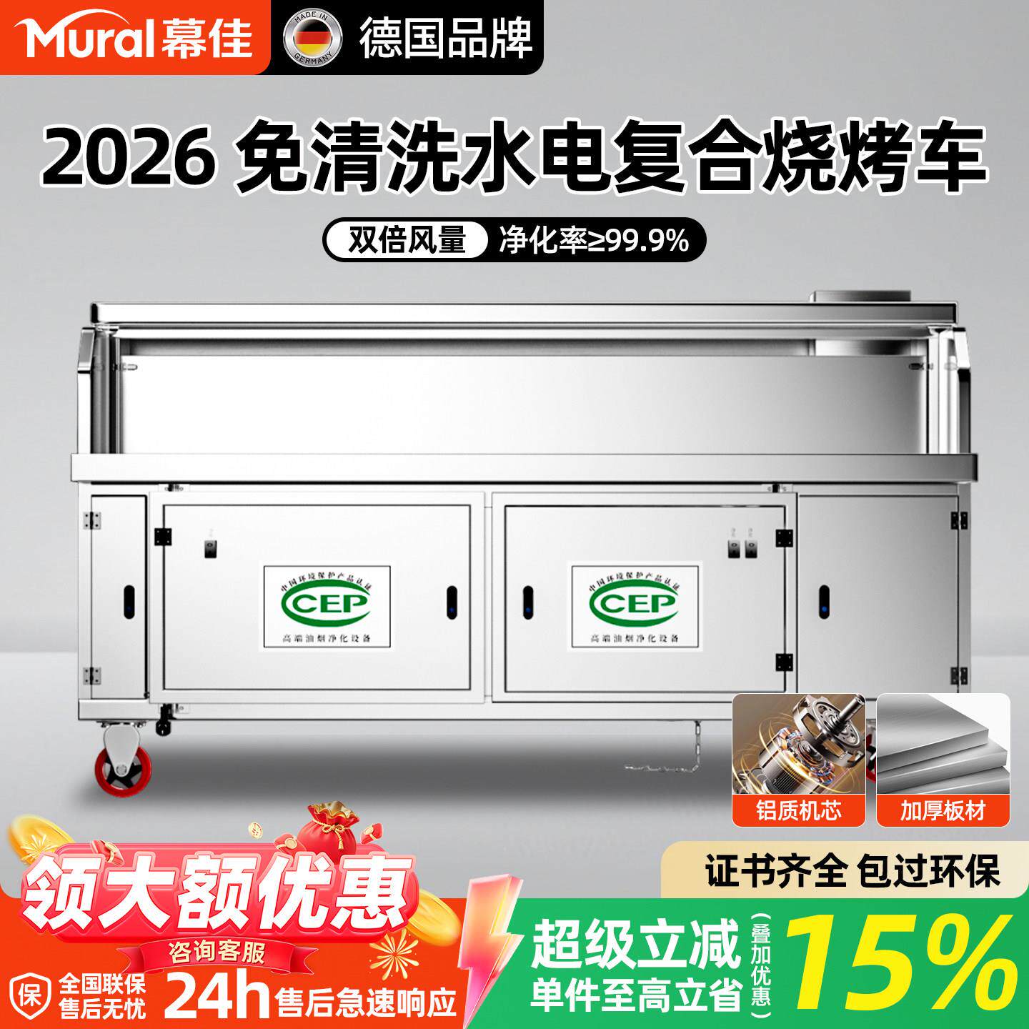 无烟净化烧烤车水电复合烧烤炉商用摆摊移动户外环保净化器烧烤架