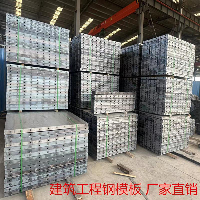 建筑工程平面钢模板桥梁水渠护坡挡土墙模具平模混凝土防护钢模板图片