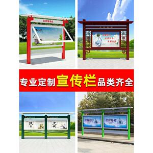 亿千弘户外宣传栏公示栏社区村务公开栏铁艺文化长廊橱窗公告栏