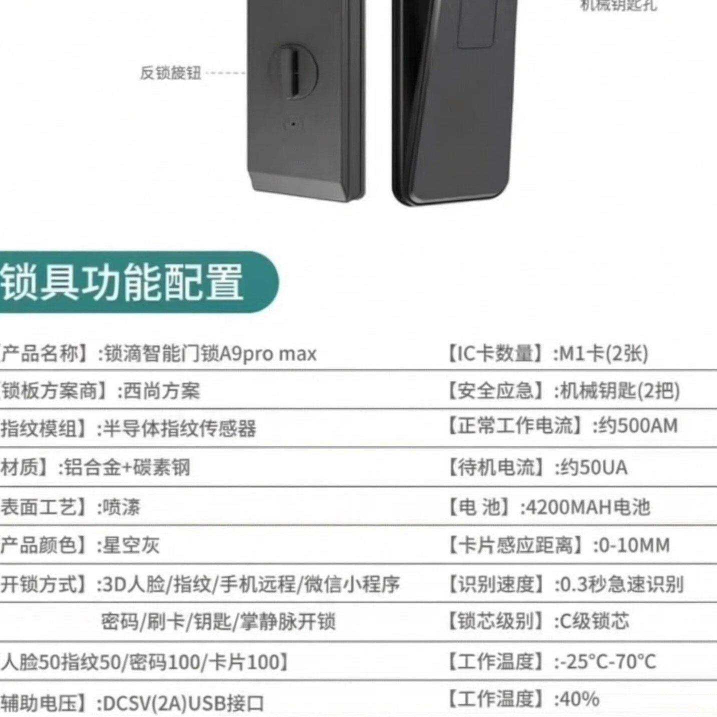 【包安装】锁滴A9pro max智能指纹锁支持影片对讲刷脸指纹掌静脉