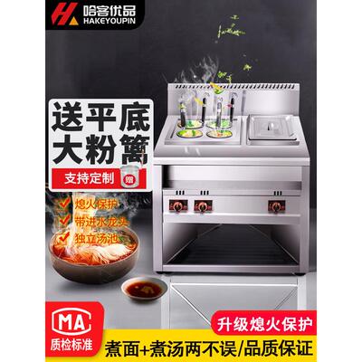 面锅商用电加热14厘米直大面锅桶奥登麻辣火锅立式面锅机