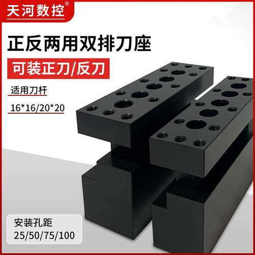 正反两用双排刀座数控车床1620方排刀架外圆外径切刀辅助机床刀座