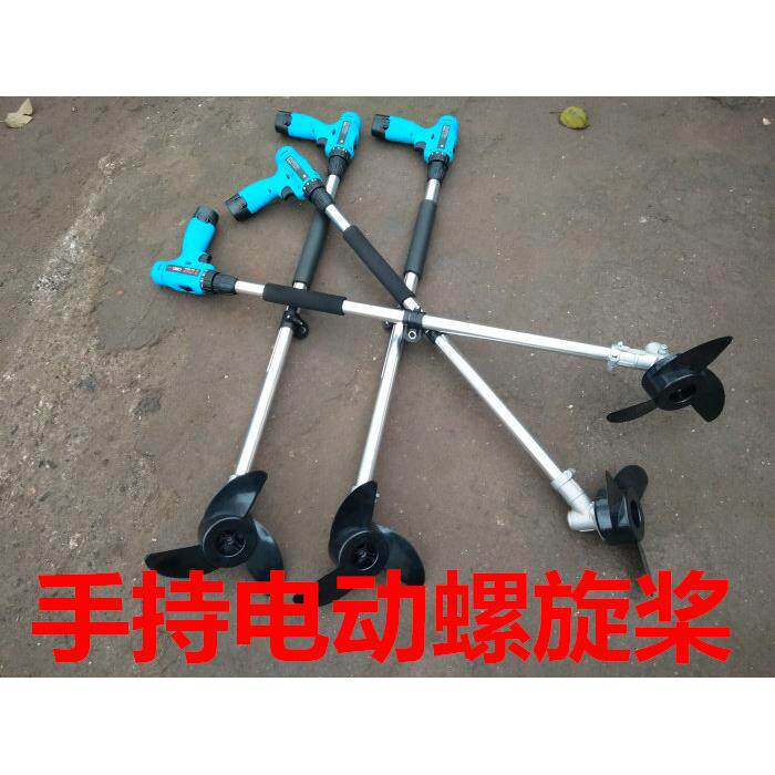撒网打钓鱼船用电动推进器船外挂桨机橡皮画 划艇马达电钻手持螺