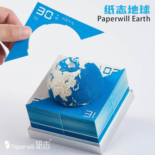 地球仪日历2026年爆款3D 立体纸雕便签桌面摆件创意手撕新年台历