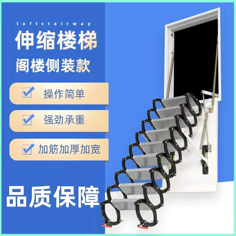 侧装阁楼伸缩楼梯家用折叠升降加厚加宽梯子平台二层防滑隐藏楼梯