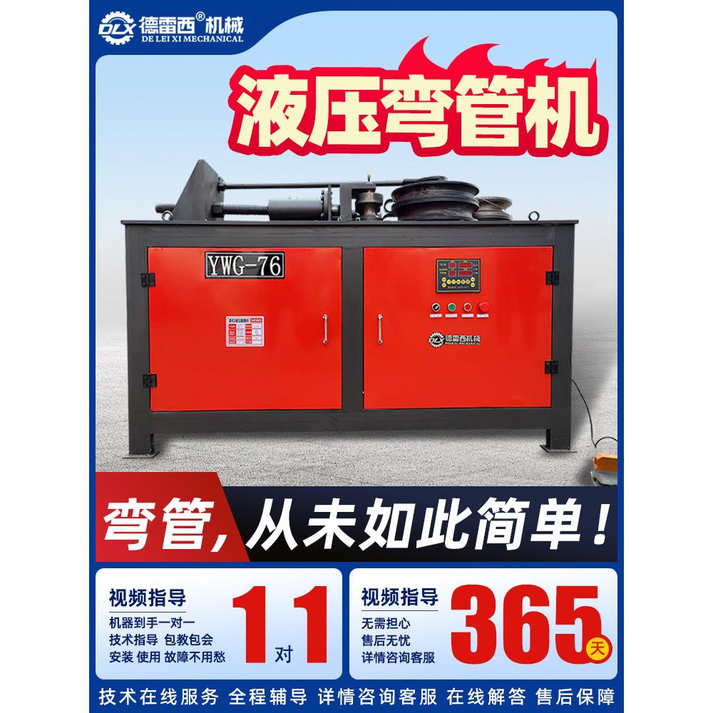 电动数控弯管机液压折弯机圆管方管不锈钢管镀锌管握弯机护拦专用