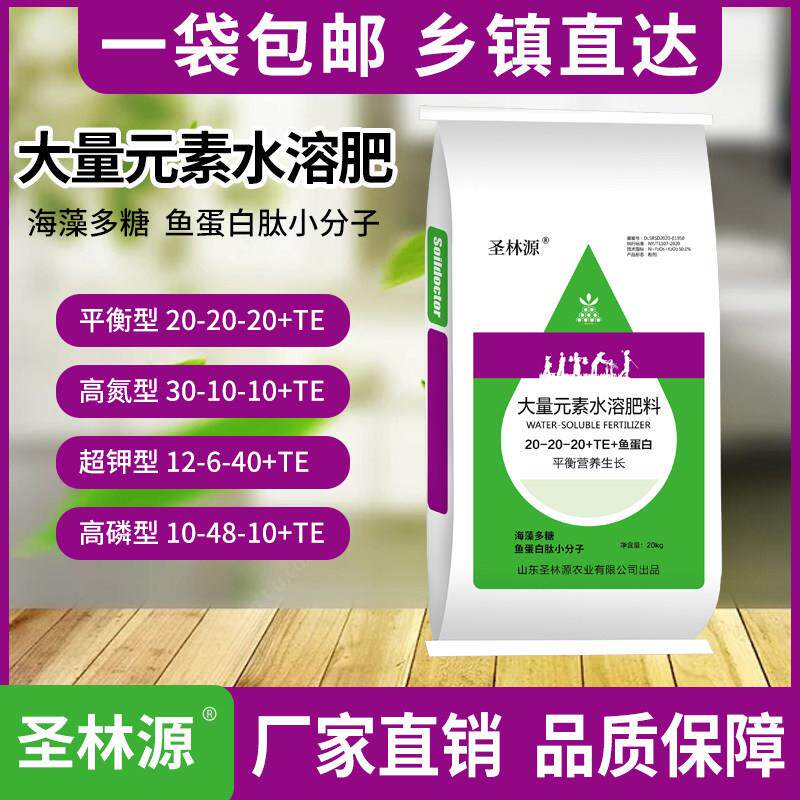 大量元素水溶肥冲施肥蔬菜水果果树肥料平衡型高钾型高磷型高氮型
