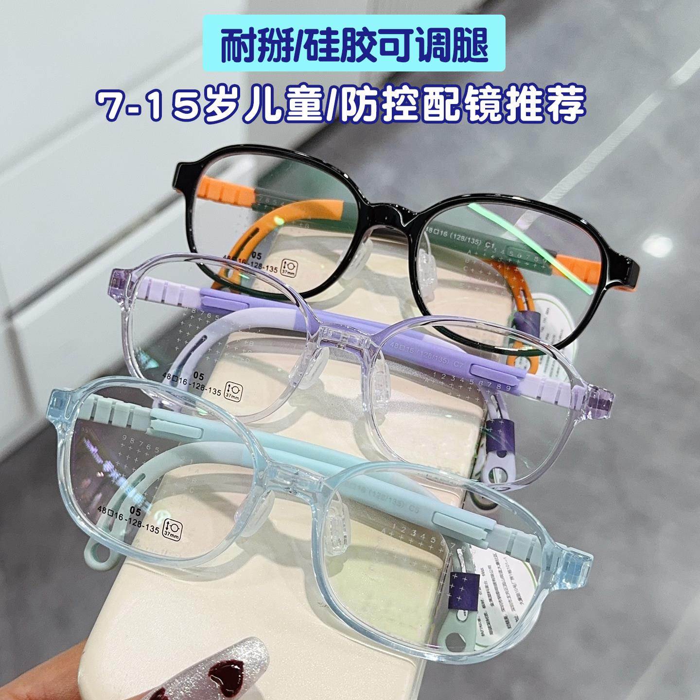 运动防滑儿童眼镜框架镜腿硅胶可调鼻托超轻近视青少年配镜学生48