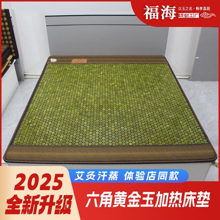 《高端款》玉石六角无边框汗蒸加热床垫 004